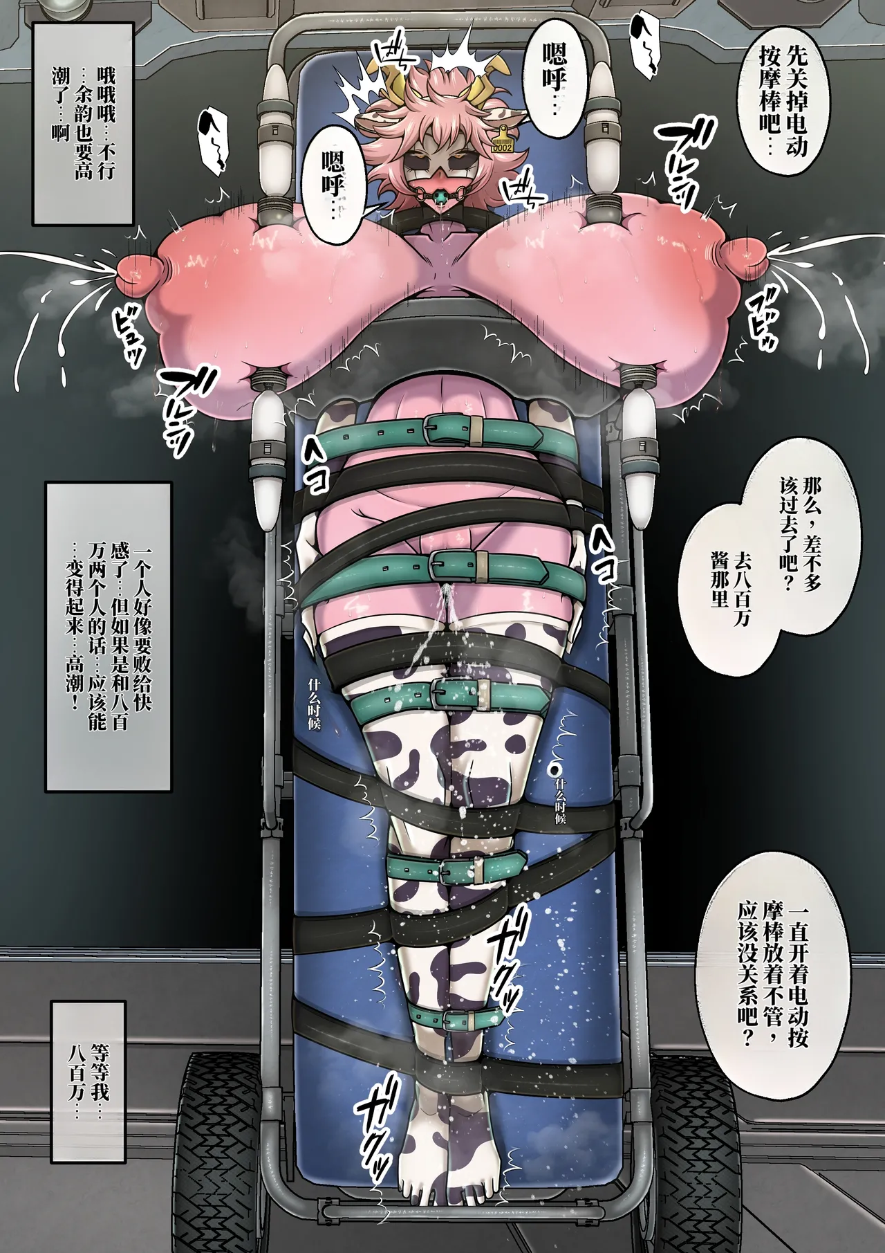 右向カレイ 我的膨乳学院外传秘密的课外辅导机翻 - Image 102