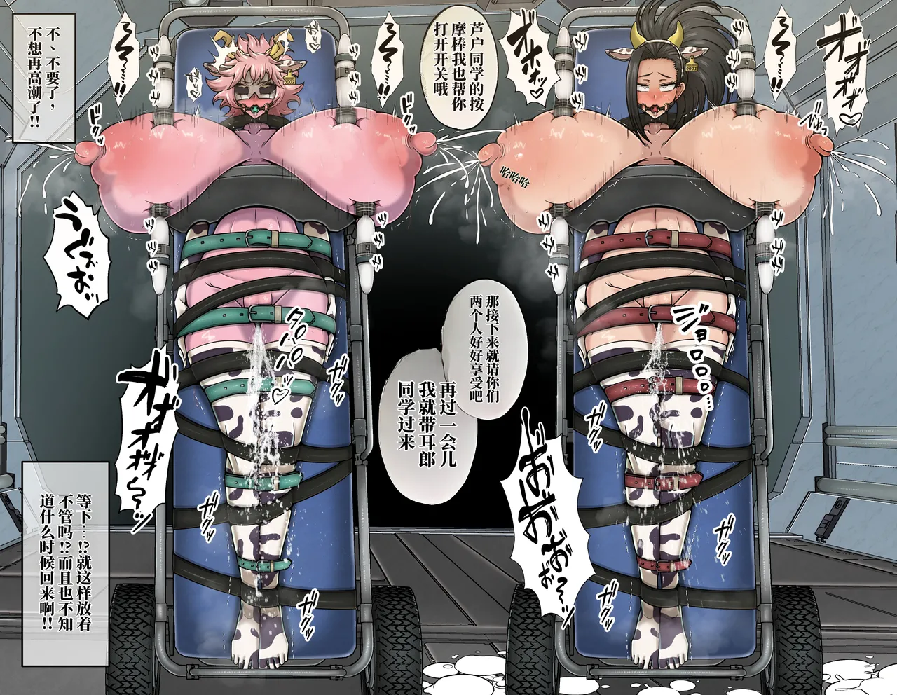 右向カレイ 我的膨乳学院外传秘密的课外辅导机翻 - Image 104