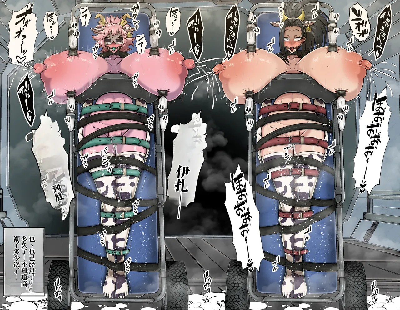 右向カレイ 我的膨乳学院外传秘密的课外辅导机翻 - Image 105