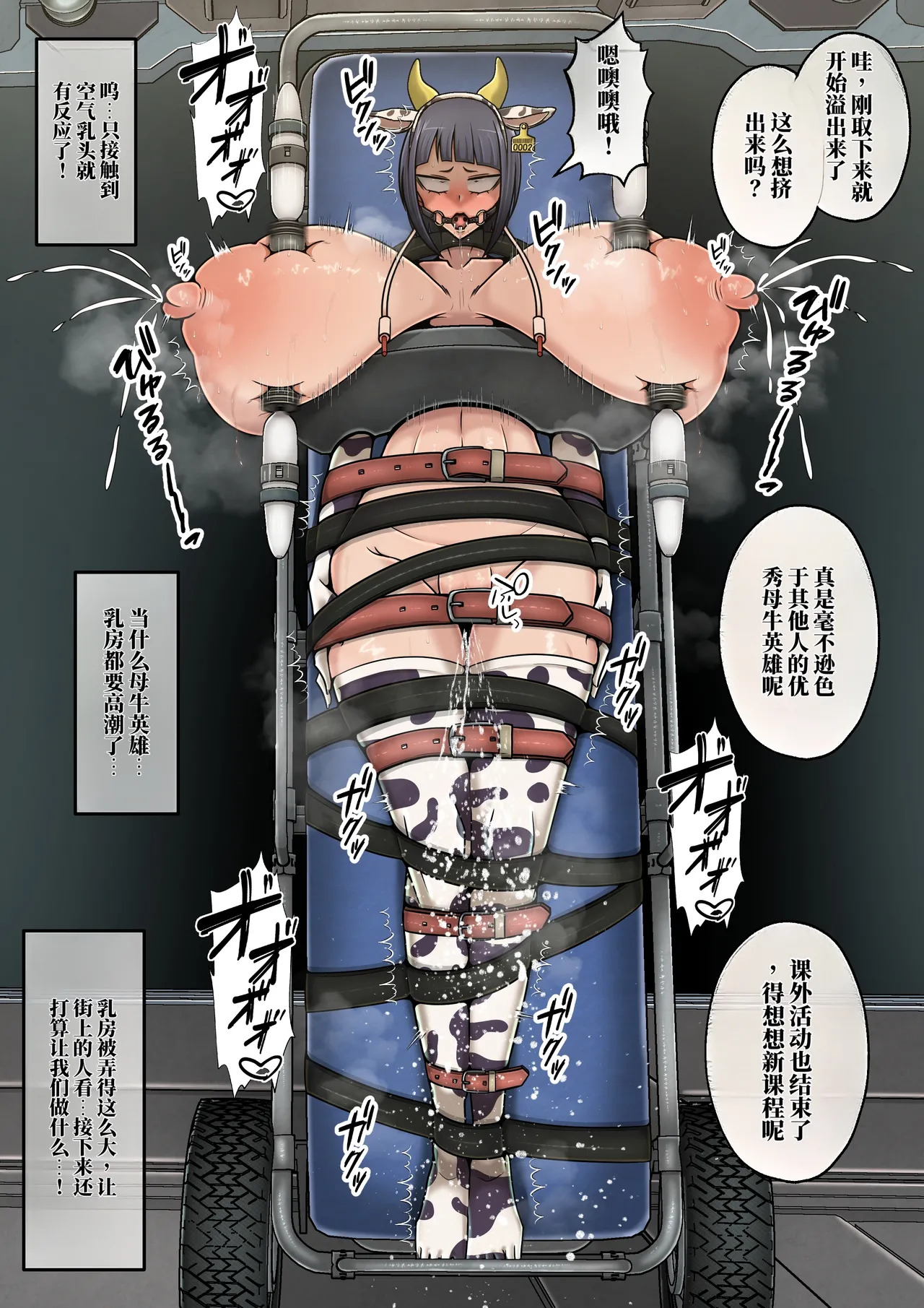 右向カレイ 我的膨乳学院外传秘密的课外辅导机翻 - Image 115