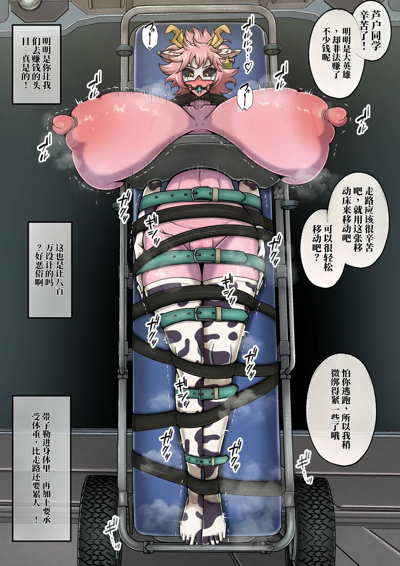 右向カレイ 我的膨乳学院外传秘密的课外辅导机翻 - Image 91