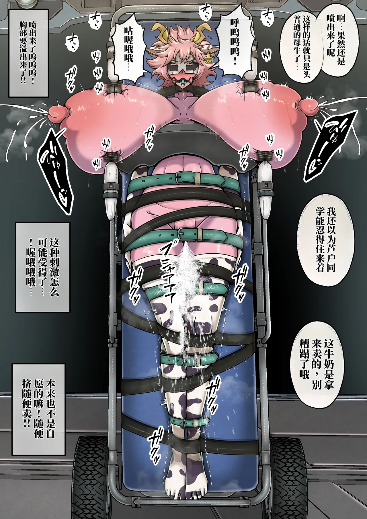 右向カレイ 我的膨乳学院外传秘密的课外辅导机翻 - Image 95