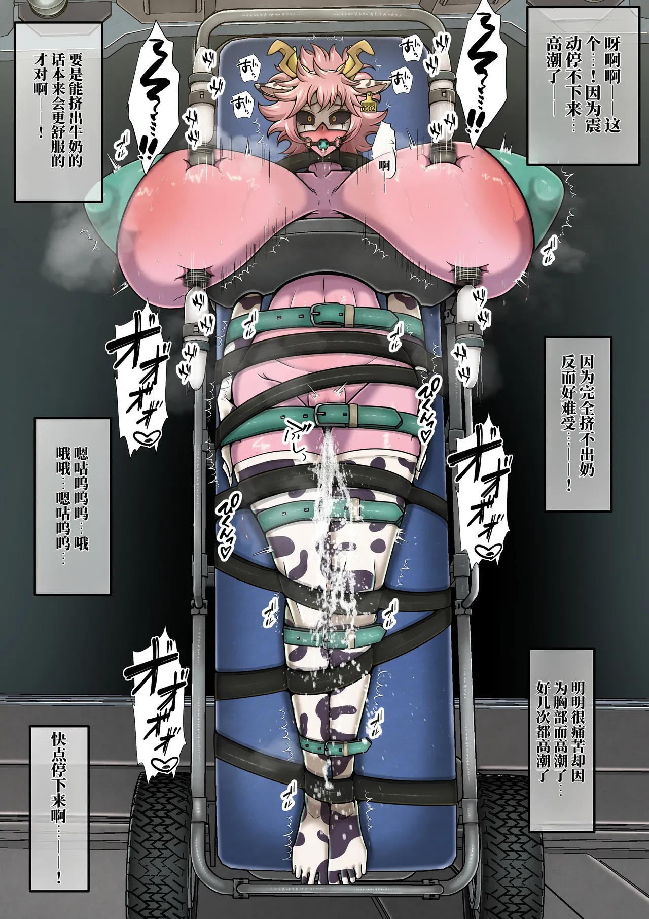 右向カレイ 我的膨乳学院外传秘密的课外辅导机翻 - Image 99