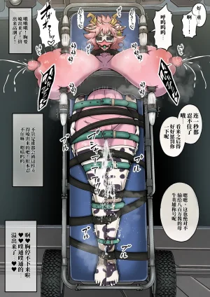 右向カレイ 我的膨乳学院外传秘密的课外辅导机翻 - Page 101