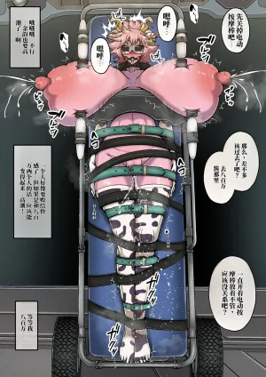 右向カレイ 我的膨乳学院外传秘密的课外辅导机翻 - Page 102