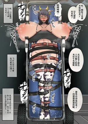 右向カレイ 我的膨乳学院外传秘密的课外辅导机翻 - Page 115