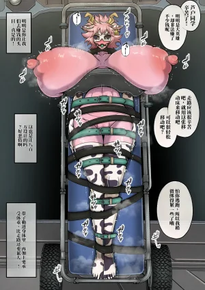 右向カレイ 我的膨乳学院外传秘密的课外辅导机翻 - Page 91