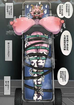 右向カレイ 我的膨乳学院外传秘密的课外辅导机翻 - Page 92