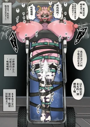 右向カレイ 我的膨乳学院外传秘密的课外辅导机翻 - Page 95
