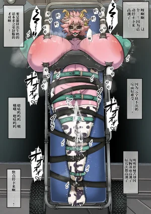 右向カレイ 我的膨乳学院外传秘密的课外辅导机翻 - Page 99