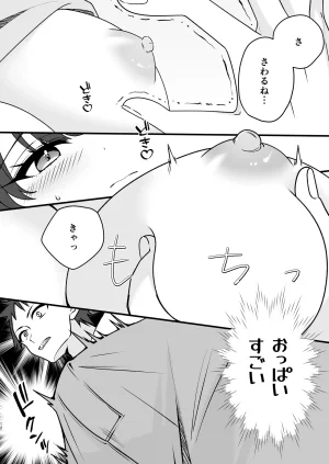 ティッシュペーニャー あか抜け彼女が僕で処女喪失する話 - Page 12