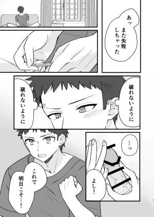 ティッシュペーニャー あか抜け彼女が僕で処女喪失する話 - Page 3