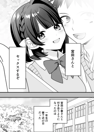 ティッシュペーニャー あか抜け彼女が僕で処女喪失する話 - Page 4