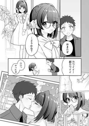 ティッシュペーニャー あか抜け彼女が僕で処女喪失する話 - Page 6