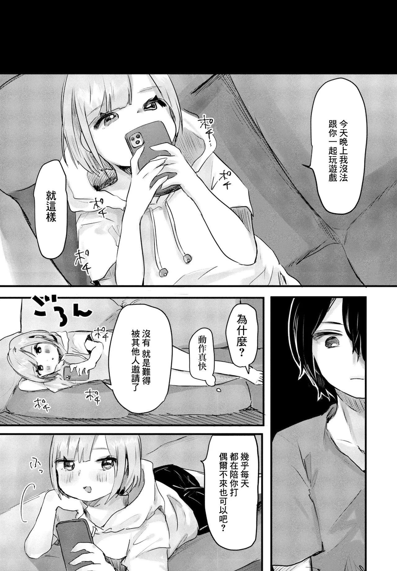 鬼斬ゆにこーん 仲良しゲーマー兄妹の日常 - Image 11