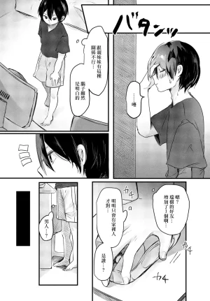 鬼斬ゆにこーん 仲良しゲーマー兄妹の日常 - Page 10