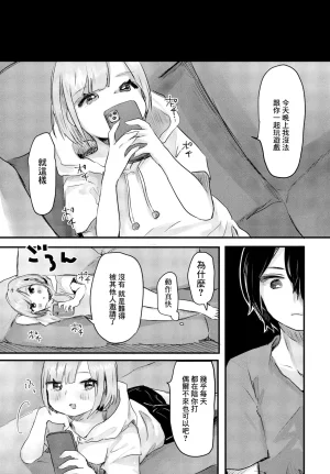 鬼斬ゆにこーん 仲良しゲーマー兄妹の日常 - Page 11