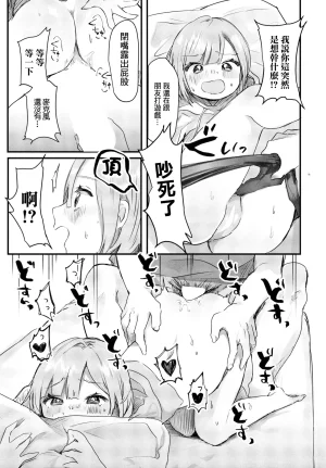 鬼斬ゆにこーん 仲良しゲーマー兄妹の日常 - Page 15