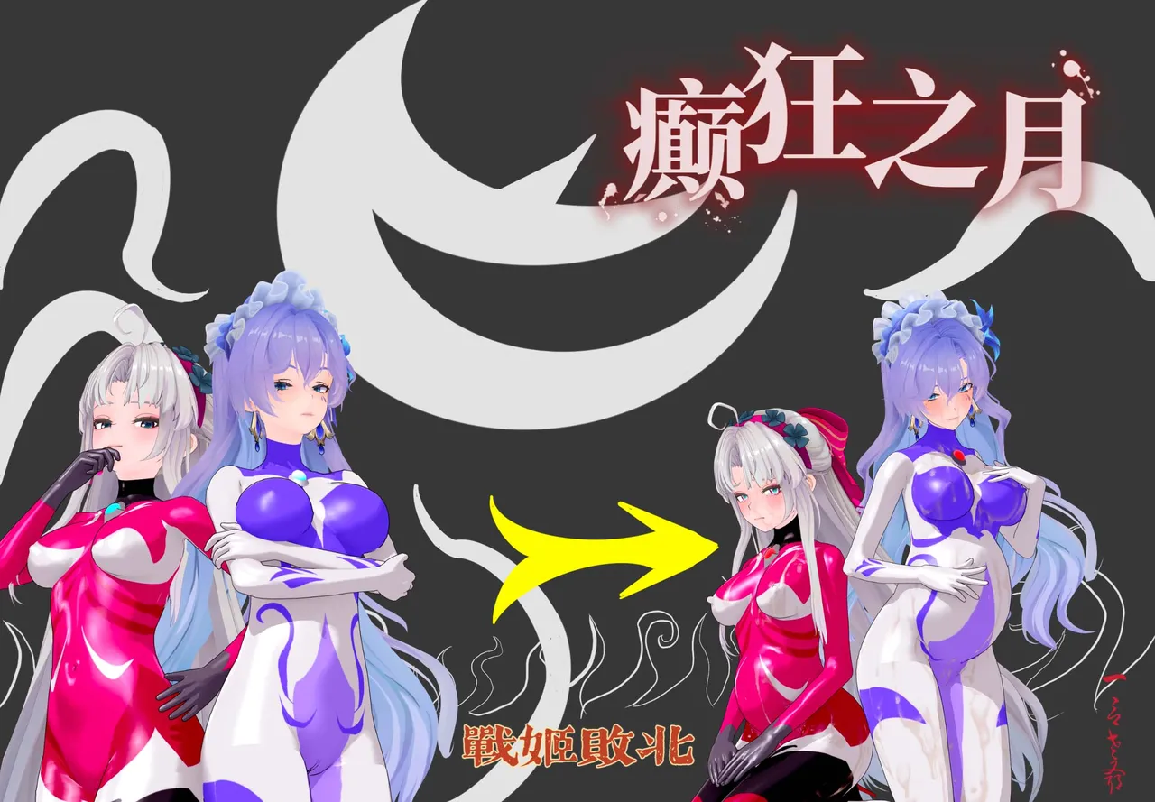 一言老爷 柯莱塔坎特雷拉癫狂之月 - Image 1