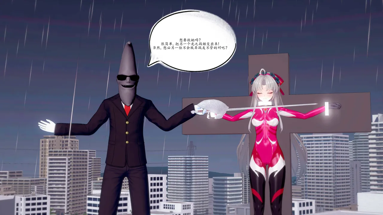 一言老爷 柯莱塔坎特雷拉癫狂之月 - Image 146