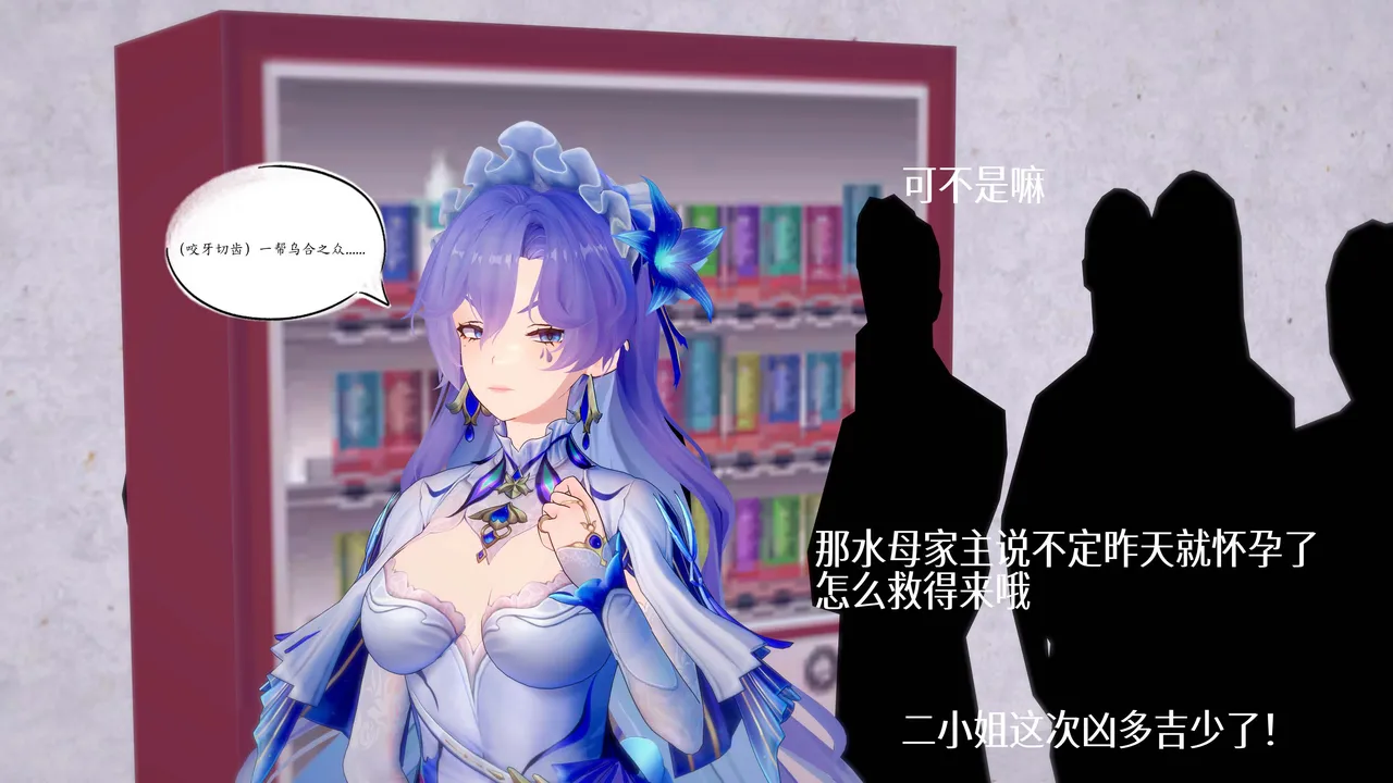 一言老爷 柯莱塔坎特雷拉癫狂之月 - Image 149