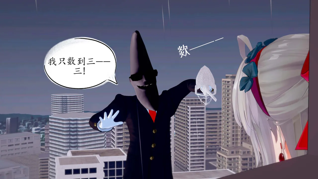 一言老爷 柯莱塔坎特雷拉癫狂之月 - Image 152