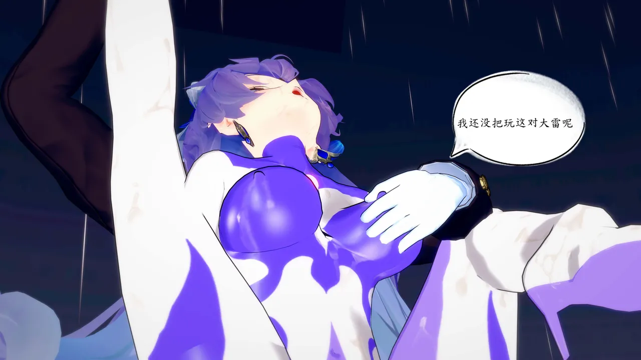 一言老爷 柯莱塔坎特雷拉癫狂之月 - Image 179