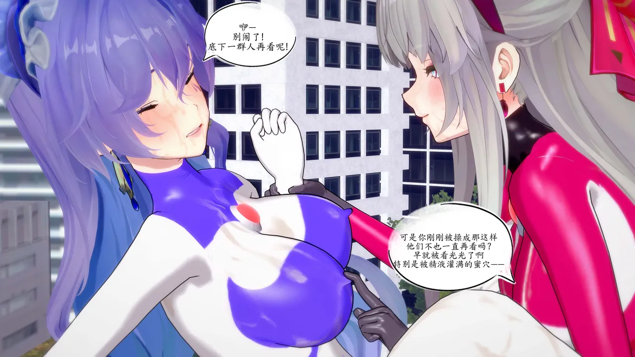 一言老爷 柯莱塔坎特雷拉癫狂之月 - Image 237