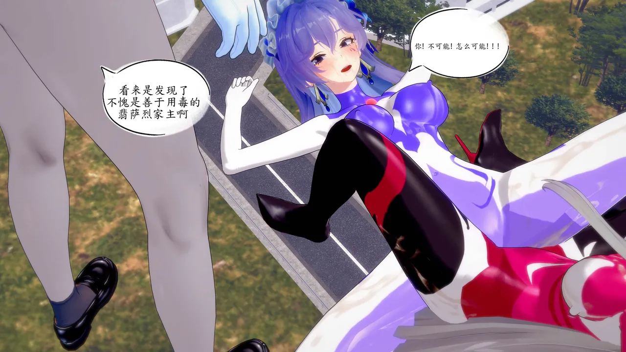 一言老爷 柯莱塔坎特雷拉癫狂之月 - Image 249