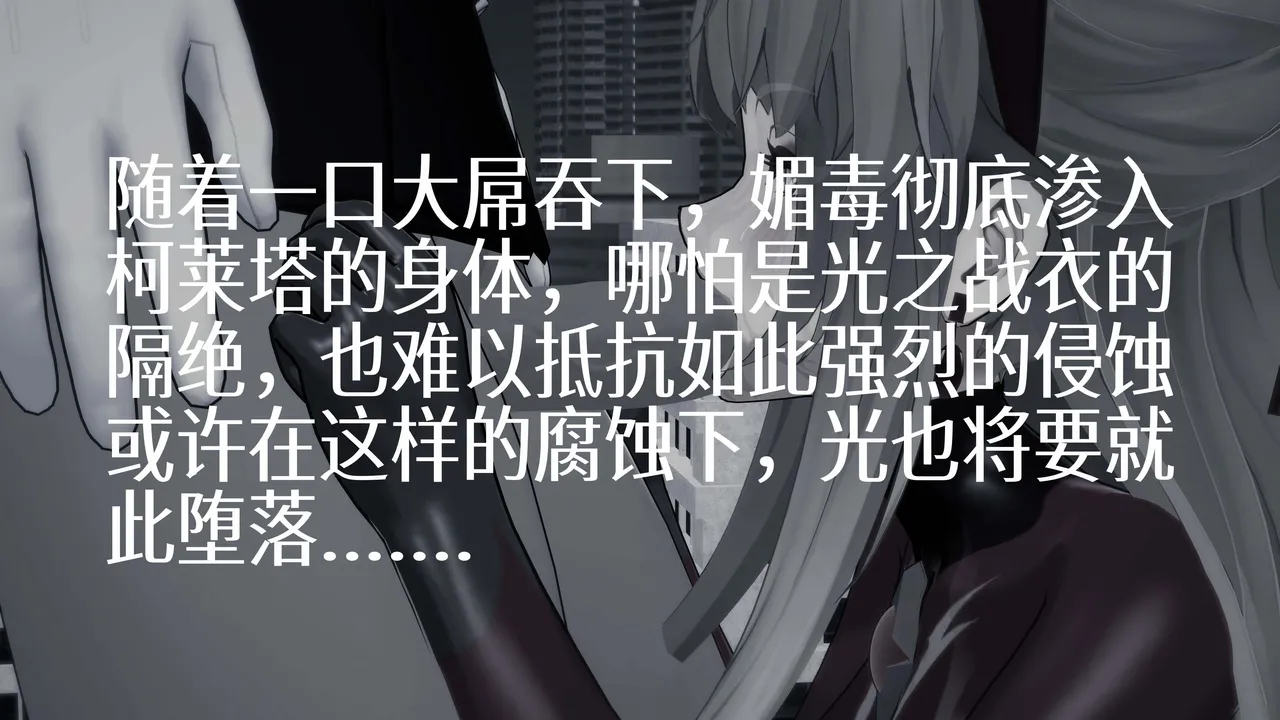 一言老爷 柯莱塔坎特雷拉癫狂之月 - Image 257