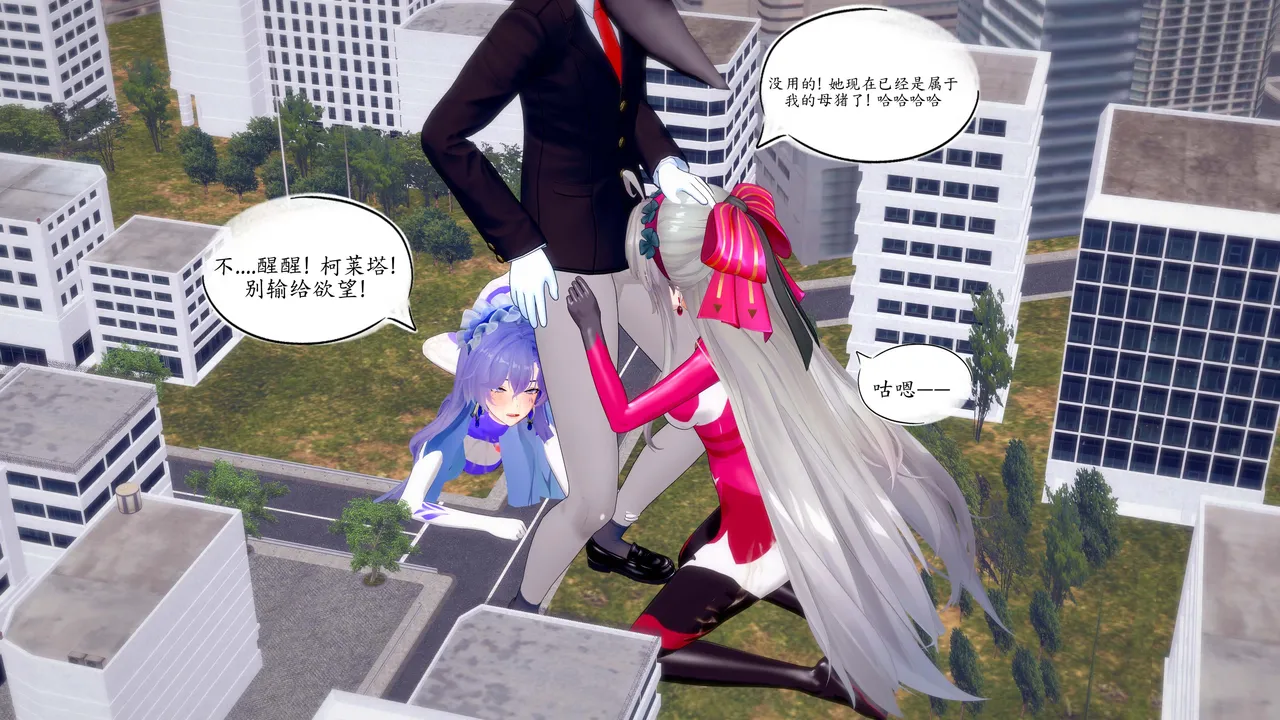 一言老爷 柯莱塔坎特雷拉癫狂之月 - Image 259