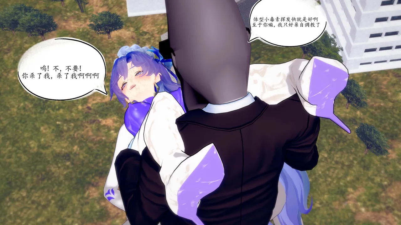 一言老爷 柯莱塔坎特雷拉癫狂之月 - Image 262