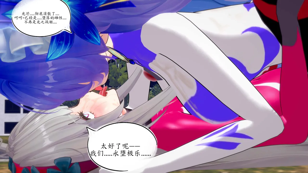 一言老爷 柯莱塔坎特雷拉癫狂之月 - Image 275