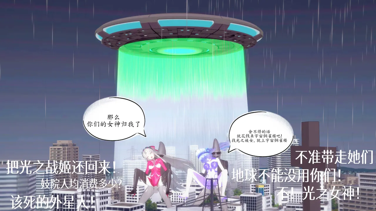 一言老爷 柯莱塔坎特雷拉癫狂之月 - Image 280