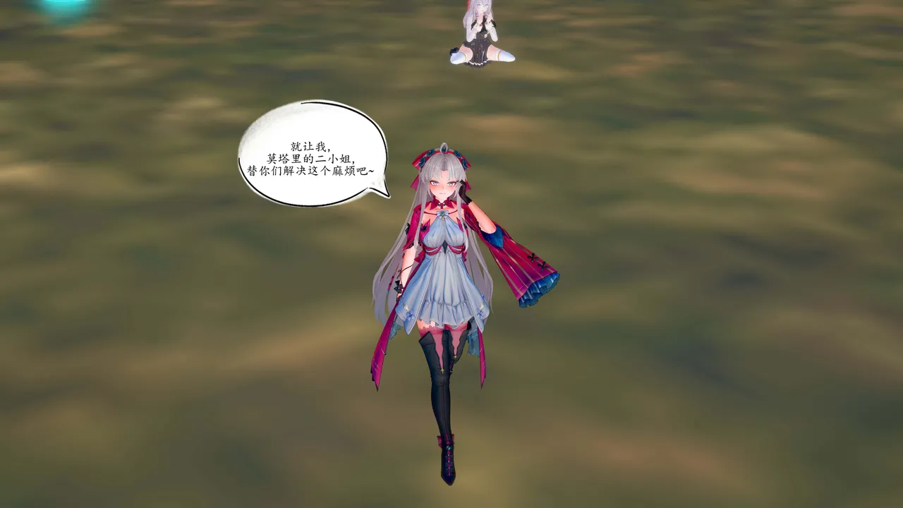 一言老爷 柯莱塔坎特雷拉癫狂之月 - Image 42