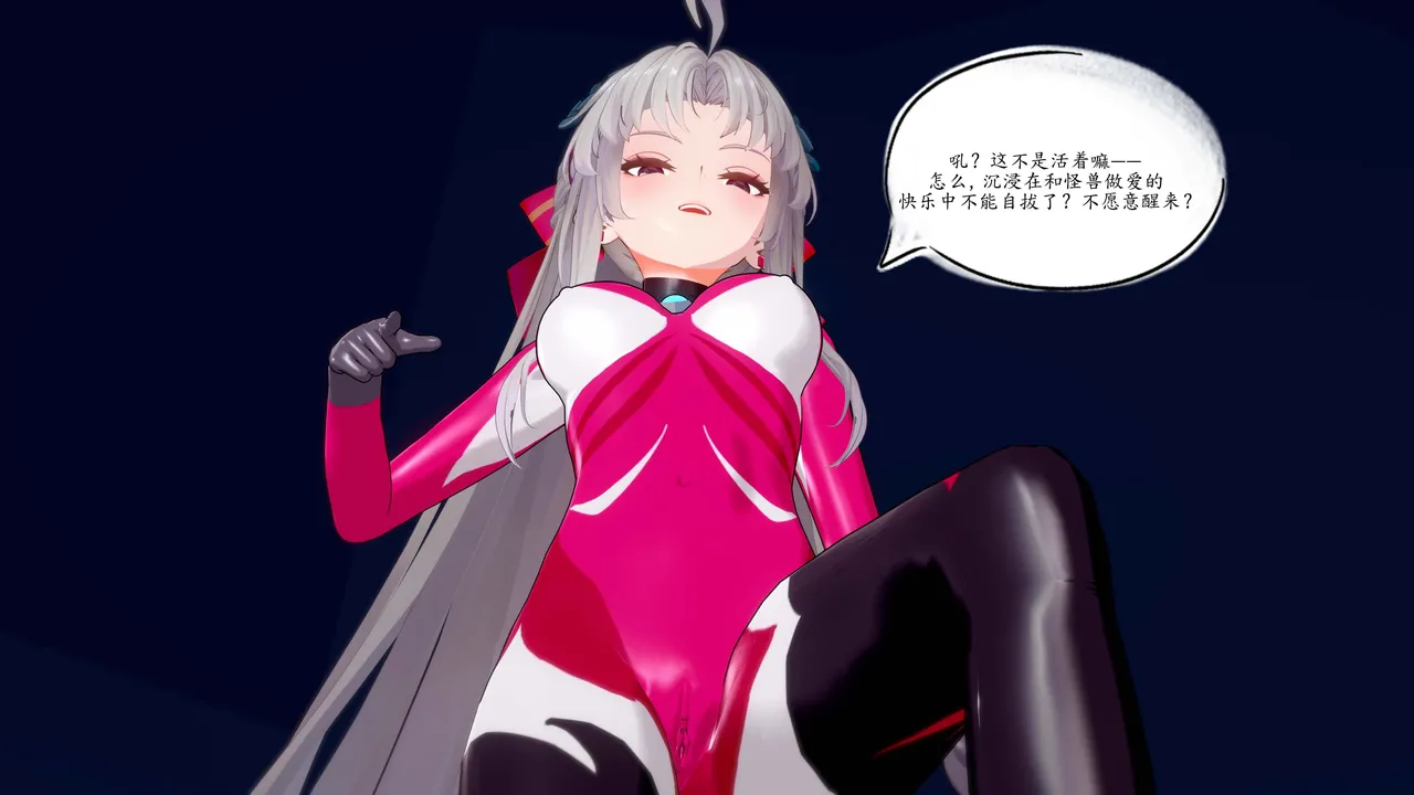 一言老爷 柯莱塔坎特雷拉癫狂之月 - Image 80