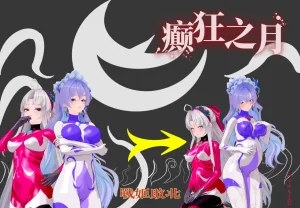 一言老爷 柯莱塔坎特雷拉癫狂之月 Thumbnail