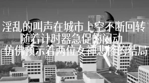 一言老爷 柯莱塔坎特雷拉癫狂之月 - Page 199