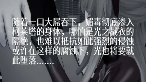 一言老爷 柯莱塔坎特雷拉癫狂之月 - Page 257