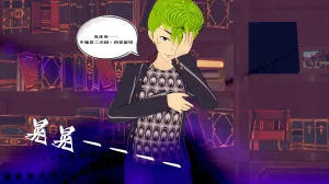 一言老爷 柯莱塔坎特雷拉癫狂之月 - Page 99