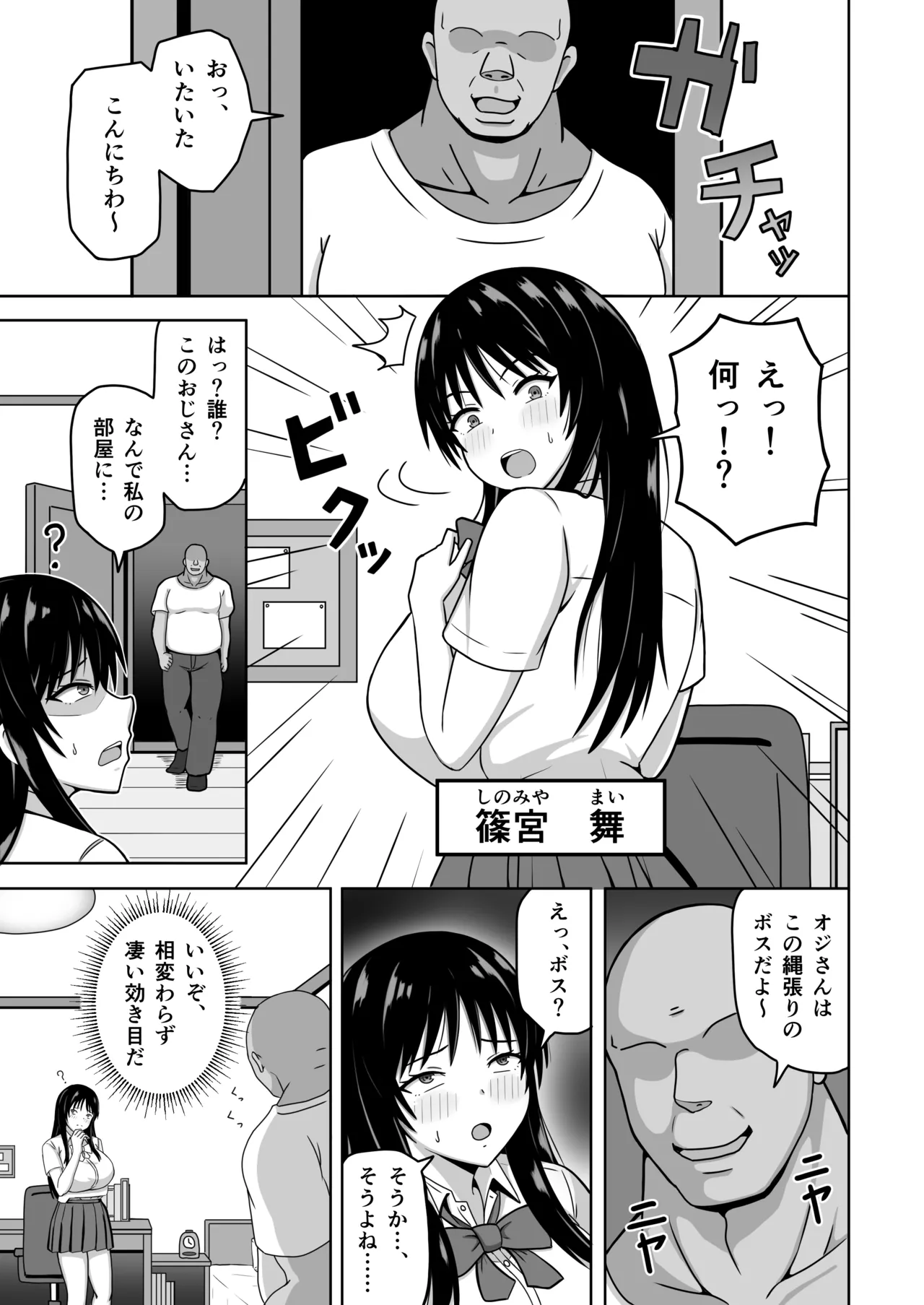 カンキチ堂 縄張りシールここでは俺の言う事は絶対オリジナル - Image 2