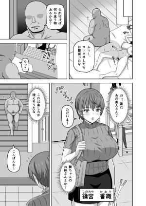 カンキチ堂 縄張りシールここでは俺の言う事は絶対オリジナル - Page 12