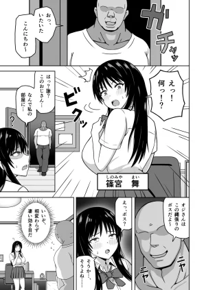 カンキチ堂 縄張りシールここでは俺の言う事は絶対オリジナル - Page 2