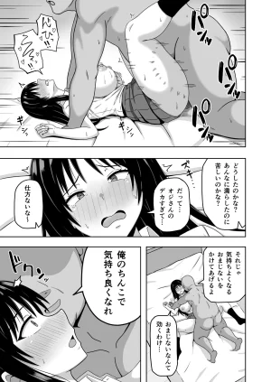 カンキチ堂 縄張りシールここでは俺の言う事は絶対オリジナル - Page 6