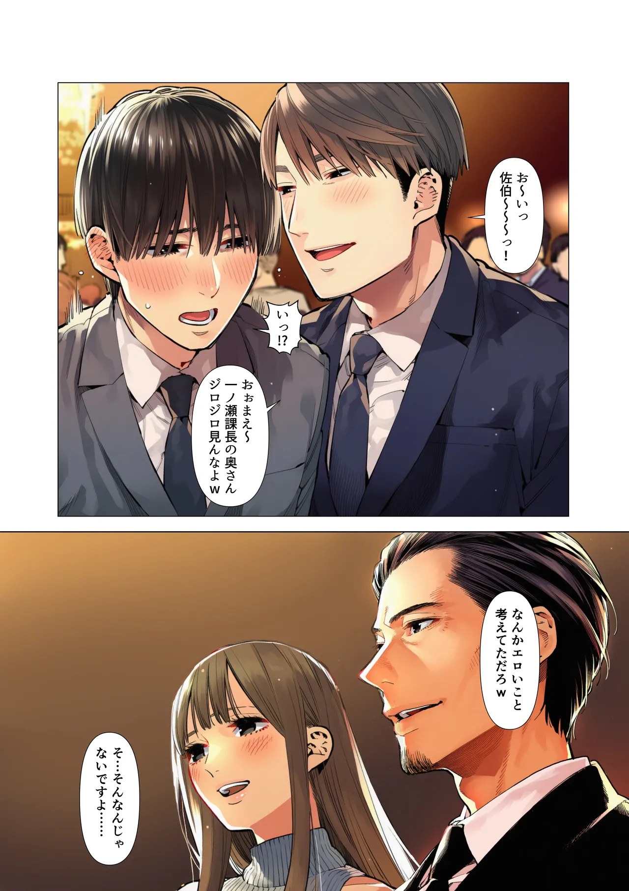 マカロン 仕事じゃ勝てない上司の妻が落ちこぼれ部下の俺に寝取られ生中出し懇願してくる女になるまで オリジナル - Image 10