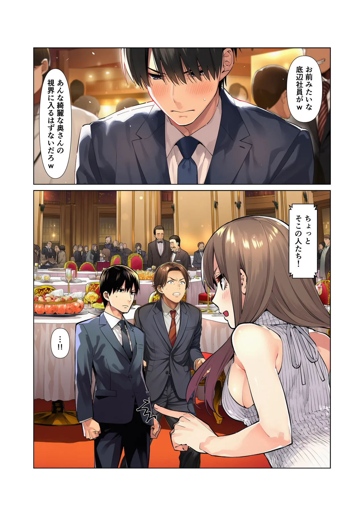 マカロン 仕事じゃ勝てない上司の妻が落ちこぼれ部下の俺に寝取られ生中出し懇願してくる女になるまで オリジナル - Image 11