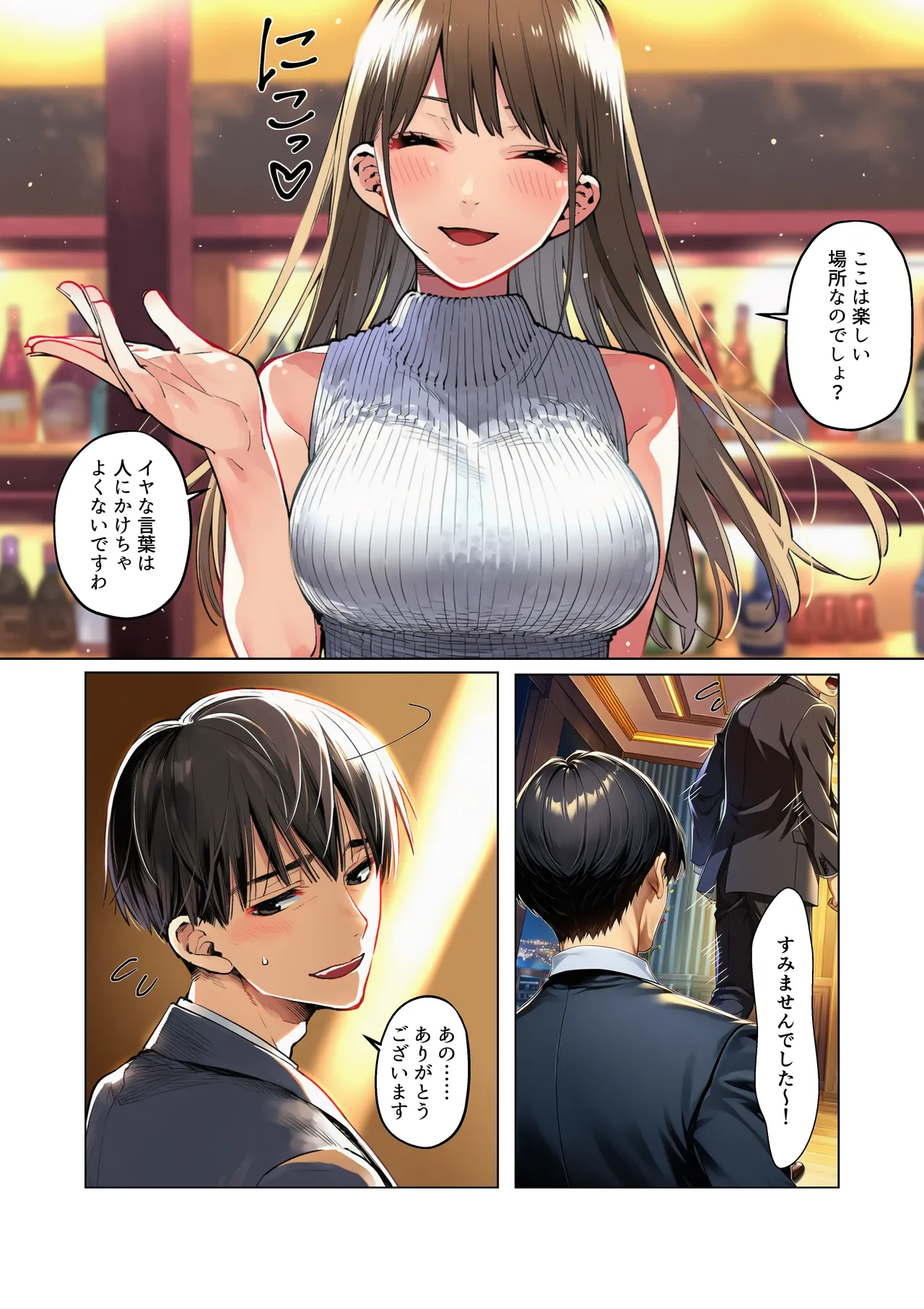 マカロン 仕事じゃ勝てない上司の妻が落ちこぼれ部下の俺に寝取られ生中出し懇願してくる女になるまで オリジナル - Image 12