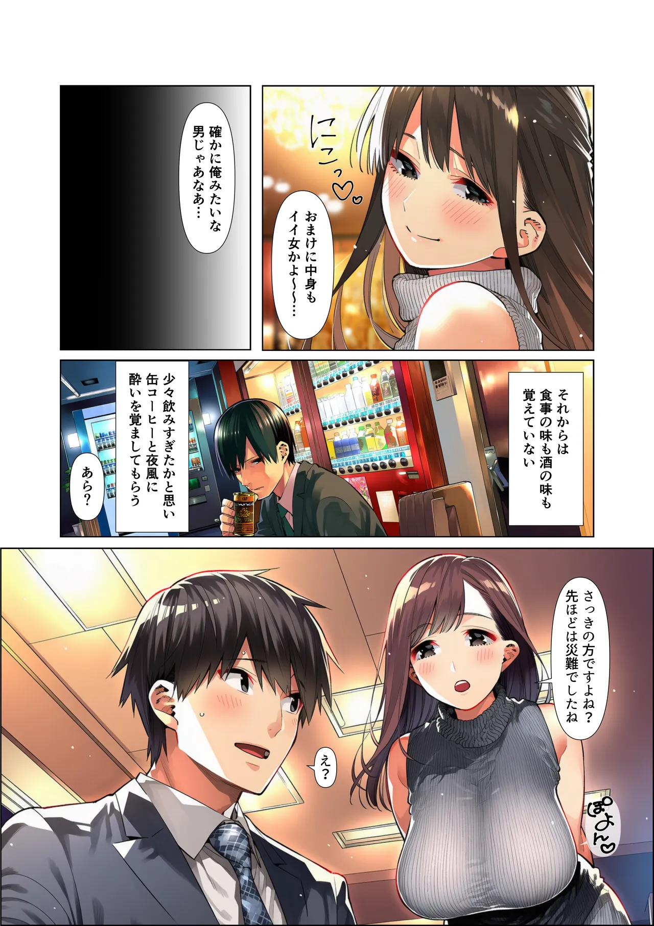 マカロン 仕事じゃ勝てない上司の妻が落ちこぼれ部下の俺に寝取られ生中出し懇願してくる女になるまで オリジナル - Image 13