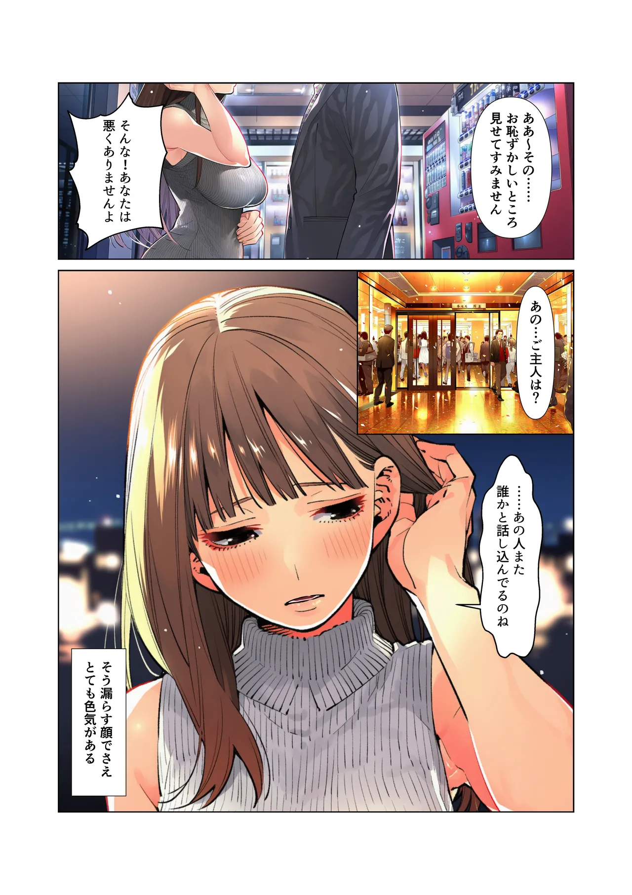 マカロン 仕事じゃ勝てない上司の妻が落ちこぼれ部下の俺に寝取られ生中出し懇願してくる女になるまで オリジナル - Image 14