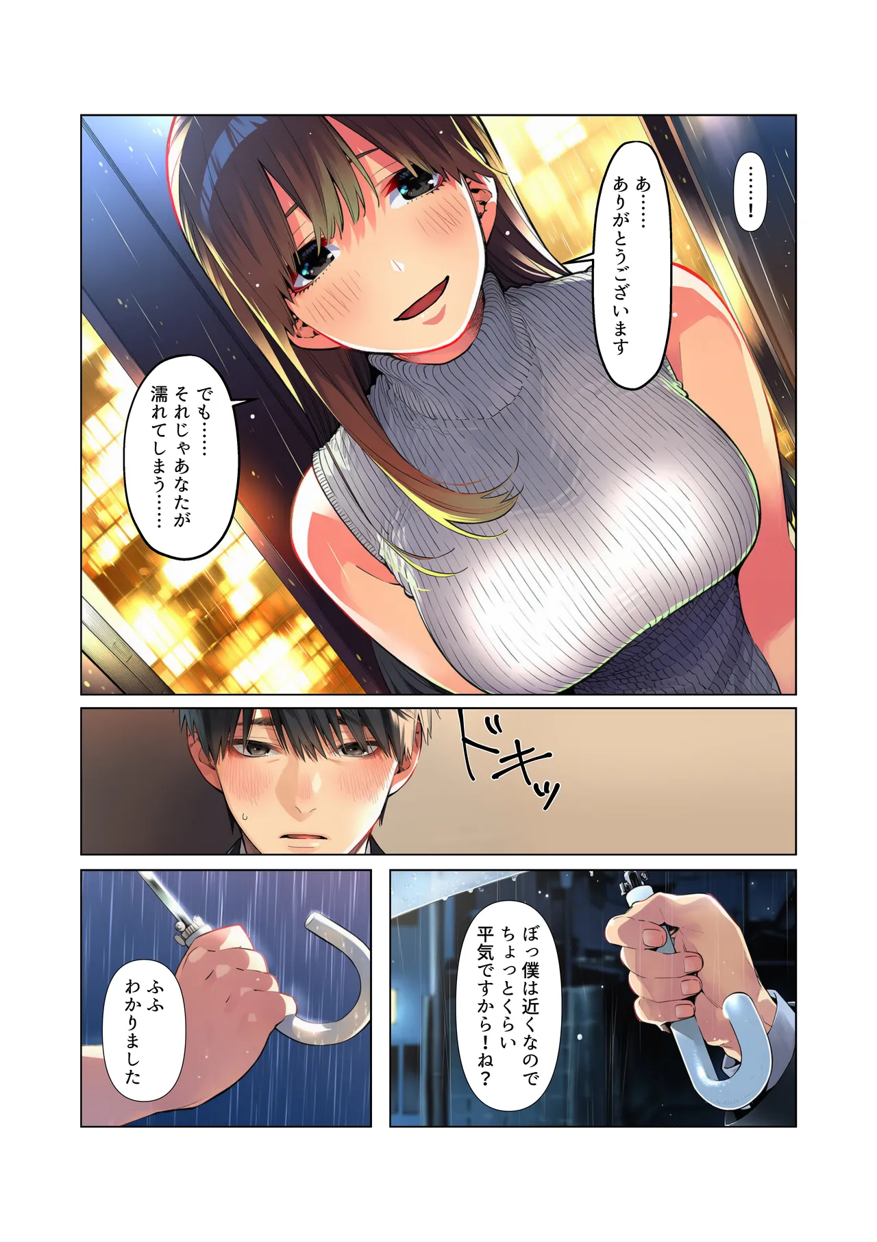 マカロン 仕事じゃ勝てない上司の妻が落ちこぼれ部下の俺に寝取られ生中出し懇願してくる女になるまで オリジナル - Image 16